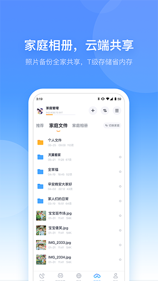 小翼管家app2