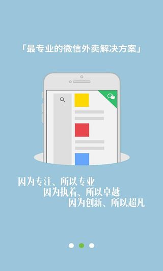乐外卖商家版4