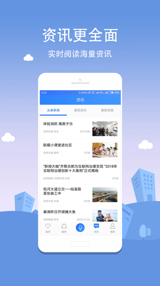 合肥通3