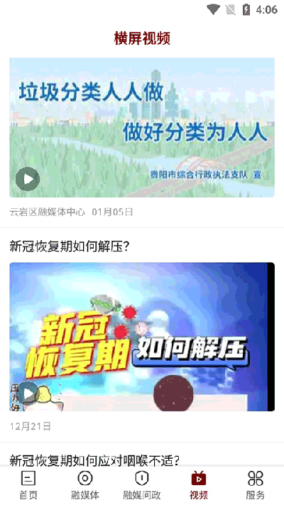 文昌云岩app2