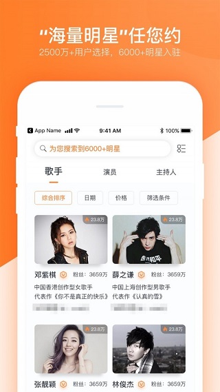 火了演艺1