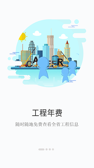 建程网3