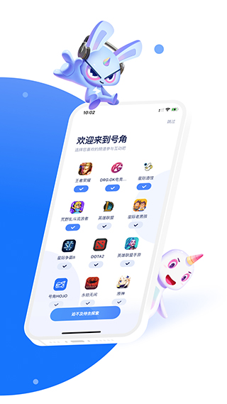 号角HOJO2