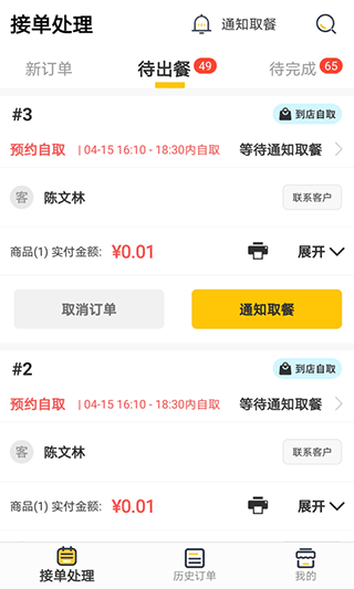 同学来点商家版1