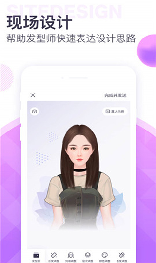 美业助手4