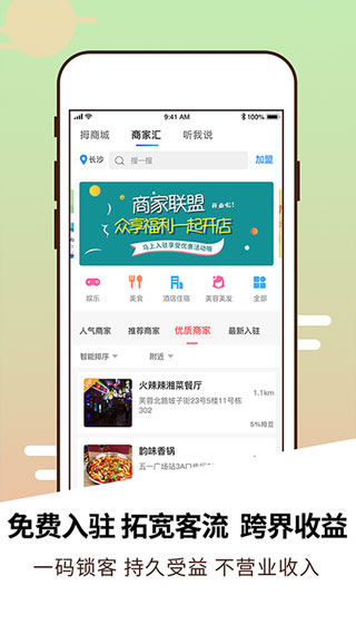 拇信app最新版1