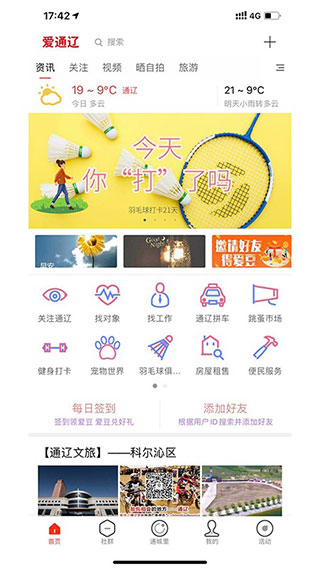 爱通辽2