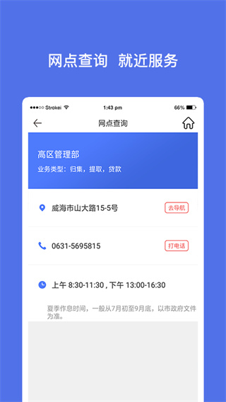 威海公积金最新版3