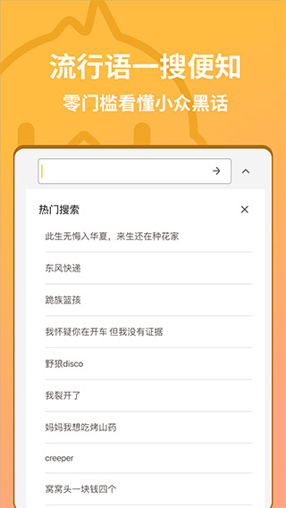 小鸡词典3