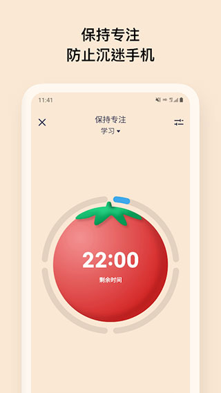 offscreen自律番茄钟3