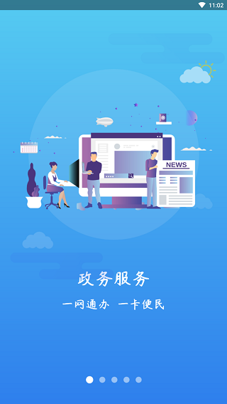 周口通(周到办)1