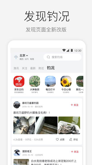 微钓2