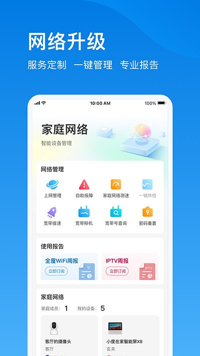 播播宝盒app(电信云宽带)2