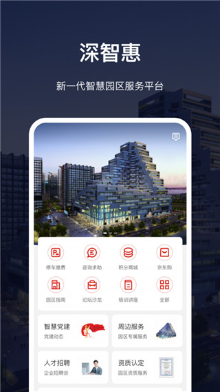 深慧通4