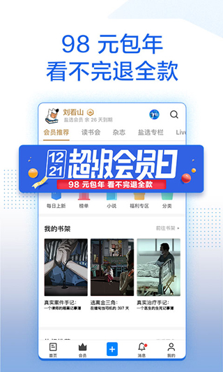 知乎旧版本3