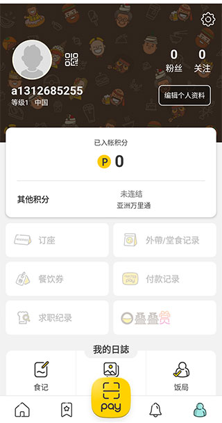 openrice4