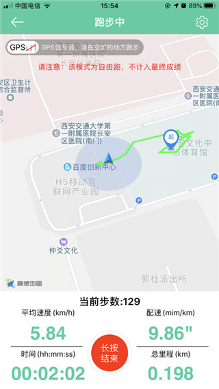 校味学生版(体适能)3
