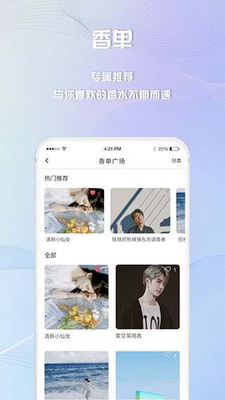 香水时代2