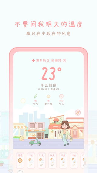 天气物语4