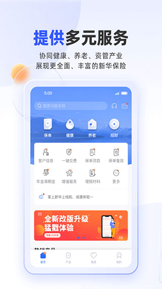 掌上新华app最新版2