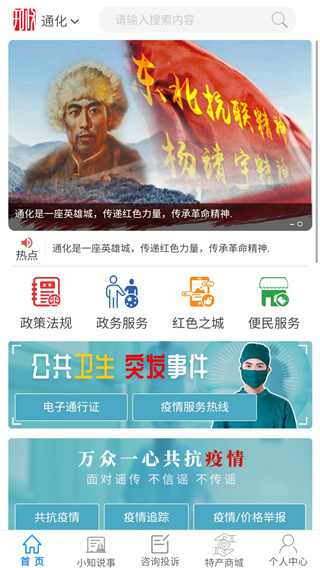 知政app5