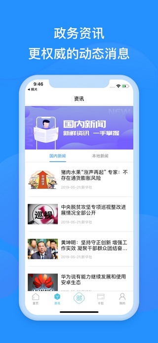 智慧吴江2