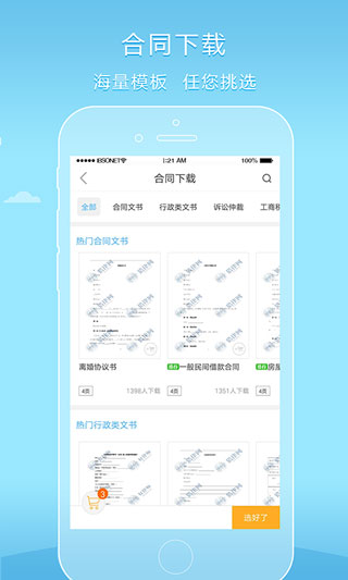 好律师3