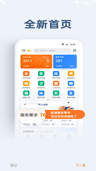 申行者小件员1