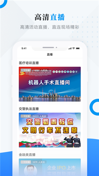 肇政通app3