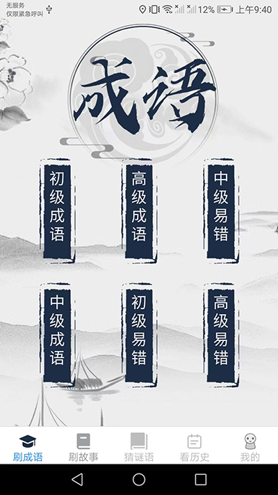 皮皮达人app1