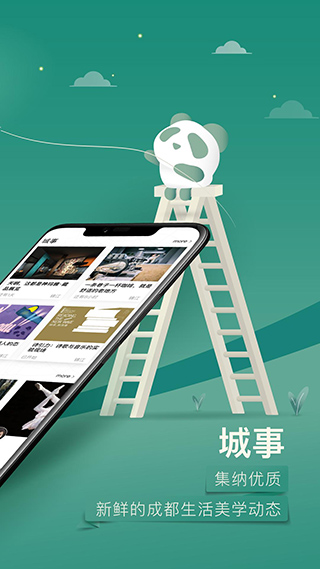 YOU成都4