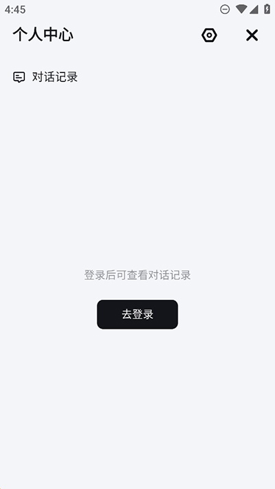 万卷智能助手app4