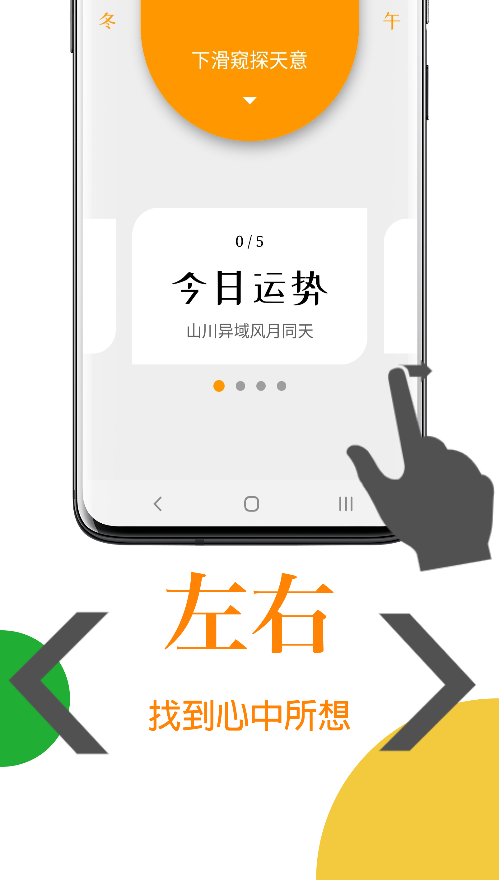 天意2