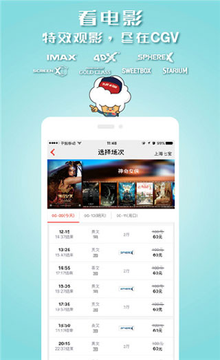 CGV电影app1
