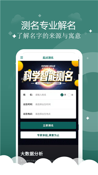 起点起名1