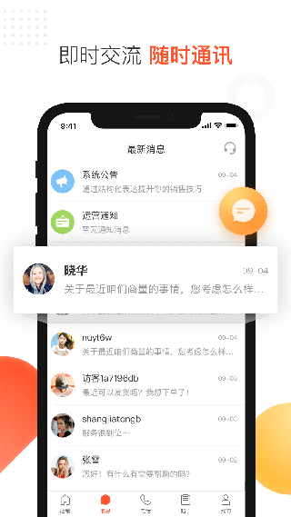 58同城商家版4