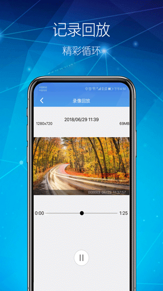 智能dvr互联app3