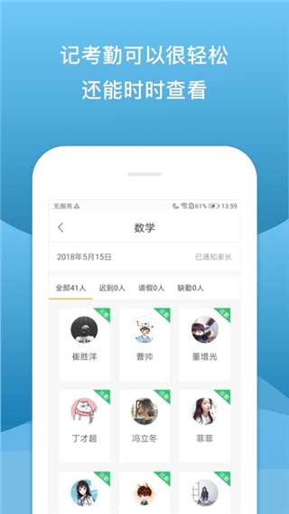 校内外app2