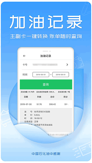 油中感谢app3