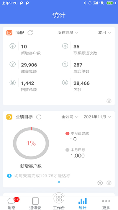 客户无忧1