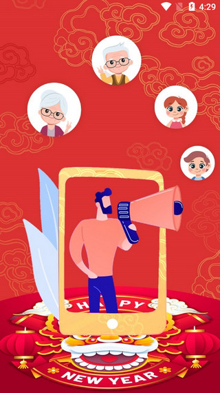 亲戚计算器1