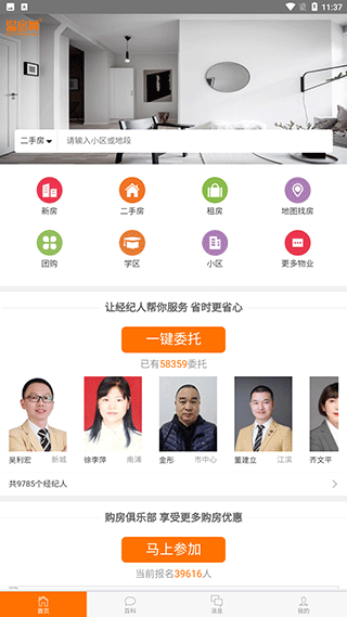 温房网2