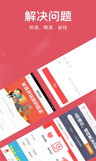一品众包app3