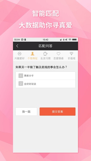 约会吧5