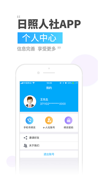 日照人社2