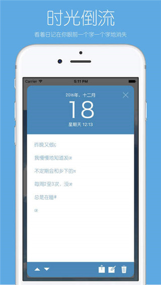 你的日记5