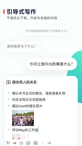 格志日记app最新版4