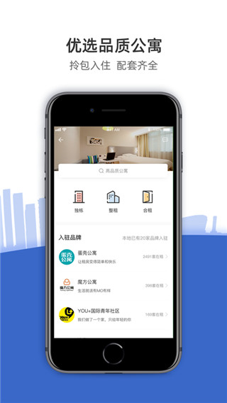 CCB建融家园app1