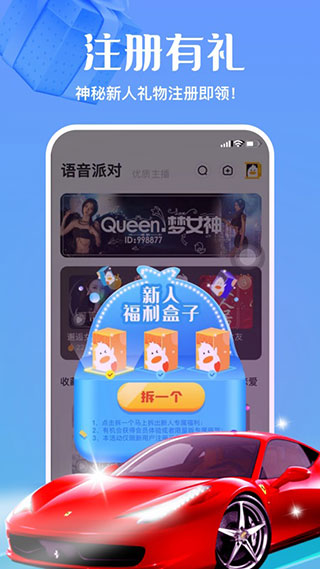 怦怦星球app3