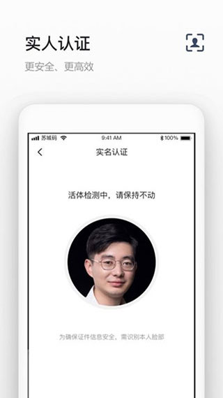 苏城码app4